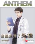 主角陈和的医生系统小说免费阅读